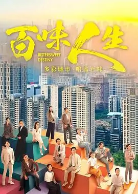 大江大河3 电视剧海报