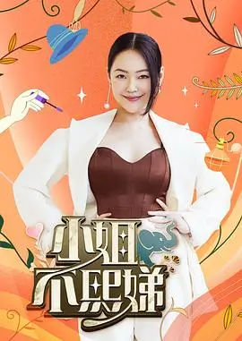 极限挑战10 综艺海报